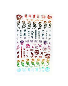 3D Nail Sticker model chinese New Year F723